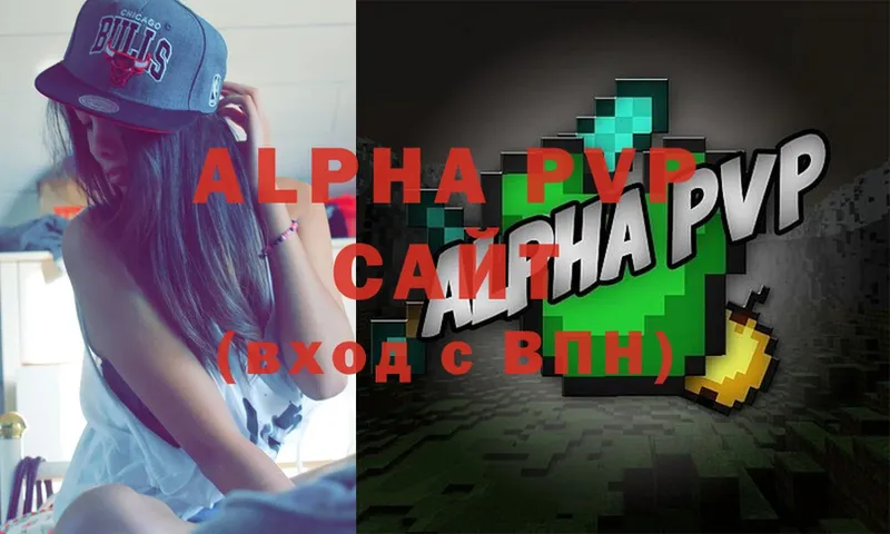 Alfa_PVP VHQ  магазин    Кызыл 