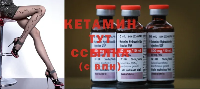 Кетамин ketamine  Кызыл 